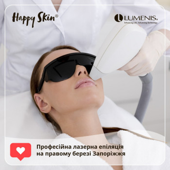 Happy Skin, Запорожье Фото - 8