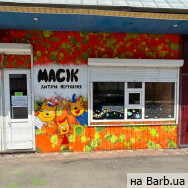 Парикмахерская Масік на Barb.ua