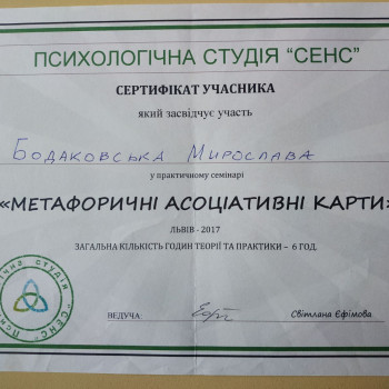 Мирослава Бодаковська, Львів Фото - 5