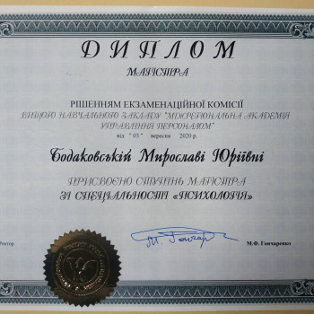 Мирослава Бодаковська, Львів Фото - 6