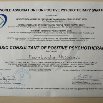 Мирослава Бодаковська, Львів Фото - 7