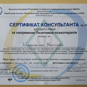 Мирослава Бодаковська, Львів Фото - 8