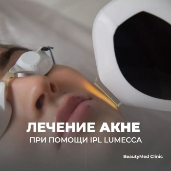 Beautymed Clinic, Запоріжжя Фото - 43