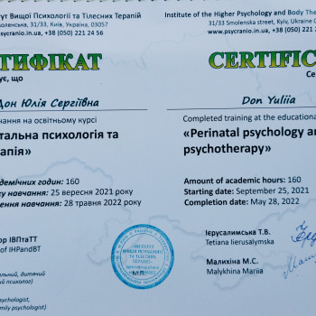 Юлия Дон, Запоріжжя Фото - 11