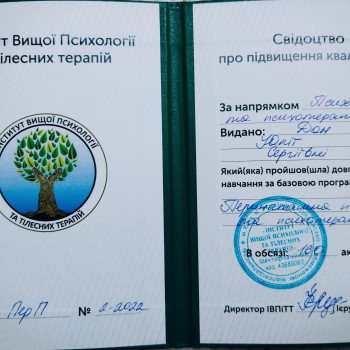 Юлия Дон, Запоріжжя Фото - 12