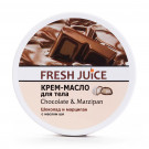 Батер для тіла Fresh Juice Body Butter Chocolate & Marzipan With Shea Butter Шоколад та Марципан, 225 мл