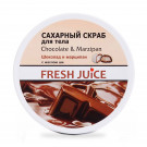 Цукровий скраб для тіла Fresh Juice Chocolate & Мarzipan Шоколад та Марципан, 225 мл