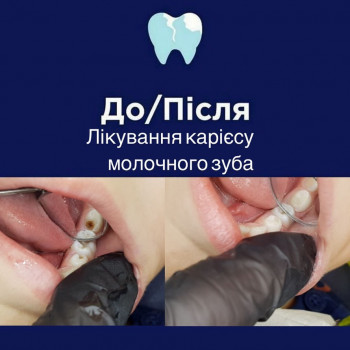 Dentaris, Кременчуг Фото - 5