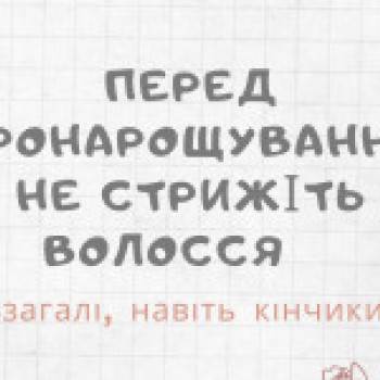Афронарощення канекалоном
                    Перукар Надежда Київ