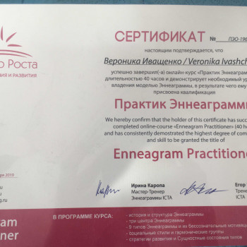 Консультация психолога (online и Левый берег)
                    Психолог Вероника Київ