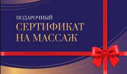 Оплати   весь курс   массажа - Получи  Бонус! Масажист Игорь Кропивницький
