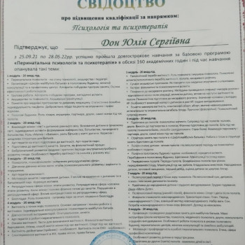 Юлия Дон, Запоріжжя Фото - 13