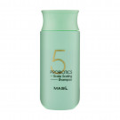 Шампунь Masil 5 Probiotics Scalp Scaling Shampoo для глибокого очищення шкіри голови, з пробіотиками, 150 мл