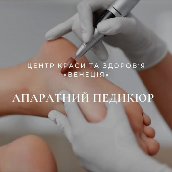 Венеция, Житомир Фото - 1