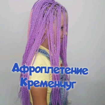 Афрокоси, Афрозачіски
                    Салон краси Мастерская Красоты Кременчук