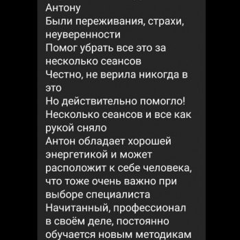 Антон Александрович, Дніпро Фото - 6