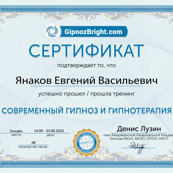 Євген Янаков, Мелітополь Фото - 13