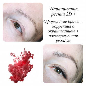 Нарощення вій ЛЕД
                    Лешмейкер Надія Київ