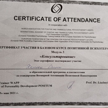 Альона Хомюк, Луцк Фото - 8