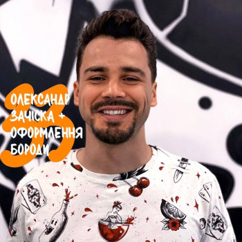 Чоловіча зачіска
                    Барбершоп Barbershop 33 Київ