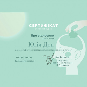 Юлия Дон, Запоріжжя Фото - 16