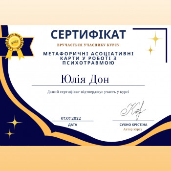 Юлия Дон, Запоріжжя Фото - 17