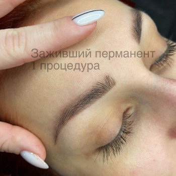 Заживший перманент

 
 