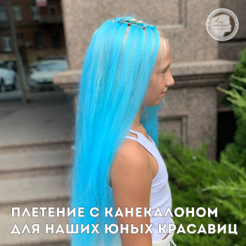 Плетение с канекалоном