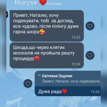 Наталія Захарійчук, Ивано-Франковск Фото - 30