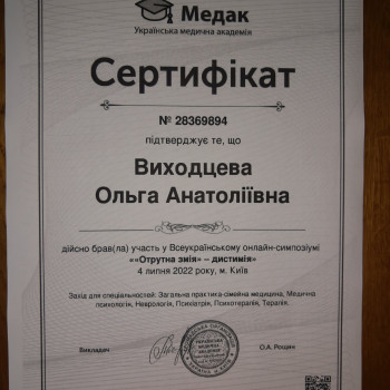 Медак. Дистимія.