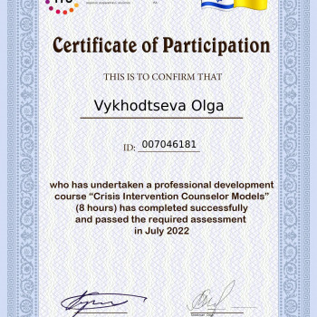 Травматерапія. Ізраїльский курс. 2