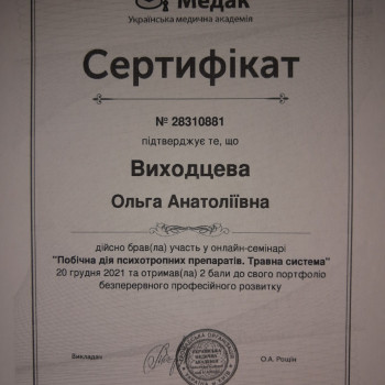 Медак. Дія психотропних препаратів