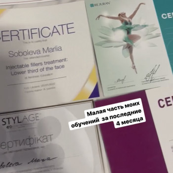 Фото з портфоліо косметолога Марія Соболева (Київ)