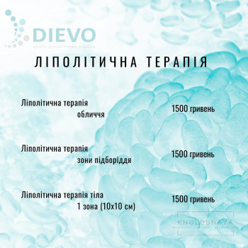 Аліна Холодна, Киев Фото - 8