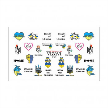 Водні наліпки для нігтів Vizavi Professional U-04