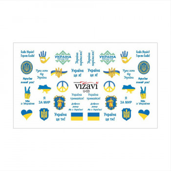 Водні наліпки для нігтів Vizavi Professional U-03