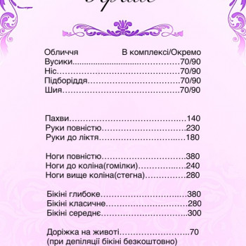 Валентина Кустовська, Біла Церква Фото - 20