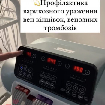 Пресотерапія
                    Косметологічний центр МаКо Київ