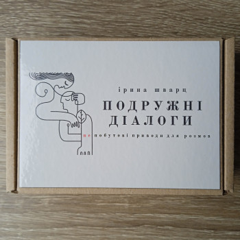 Ірина Шварц, Хмельницький Фото - 8