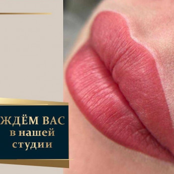 Перманент губ