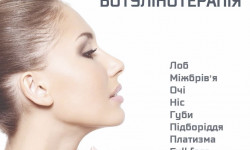 Біоревіталізація Косметолог-инъекционист Наталия Киев
