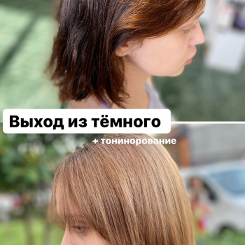 ВИХІД З ТЕМНОГО
                    Салон краси My Dream Одеса