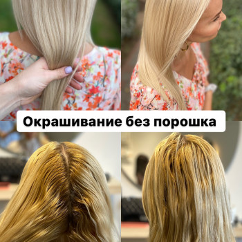 ТОНУВАННЯ ВОЛОССЯ
                    Салон красоты My Dream Одесса