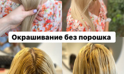 Окрашивание волос Салон краси My Dream Одеса