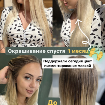 ТОНУВАННЯ ВОЛОССЯ
                    Салон красоты My Dream Одесса