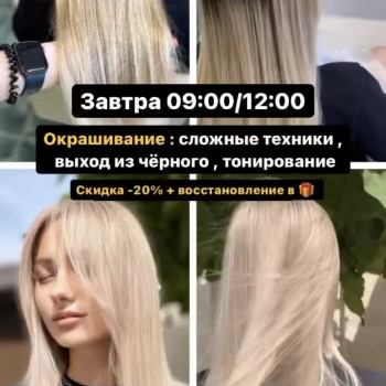 ТОНУВАННЯ ВОЛОССЯ
                    Салон красоты My Dream Одесса