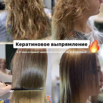 Коллаген,біксіпластія, живильний кератин
                    Салон красоты My Dream Одесса