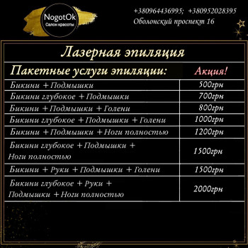 Гладке жіноче тіло завжди виглядає привабливо та сексуально 
