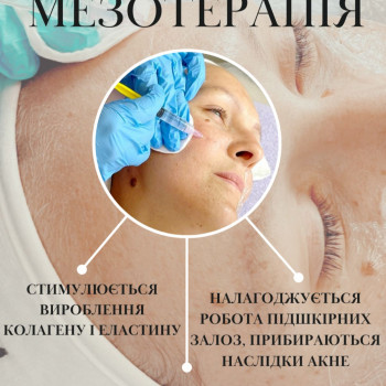 Ультразвукова чистка обличчя
                    Масажний салон Terra SPA Вишневе