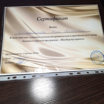 Юлія Константінова, Кривий Ріг Фото - 5